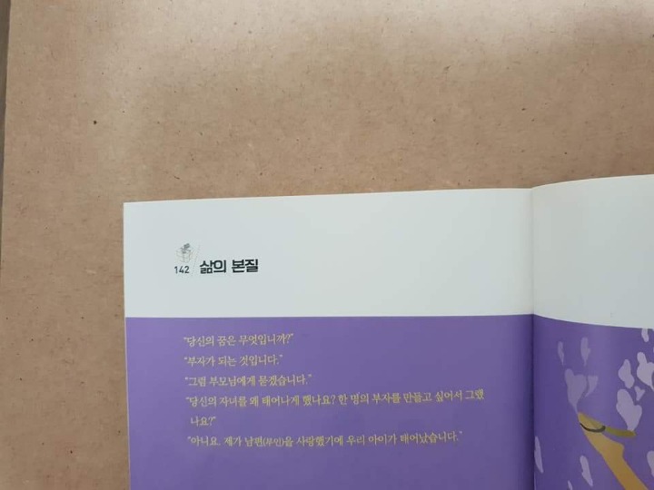 이런 사람들만 피해도 인생의 피로가 절반이 된다! | 인스티즈