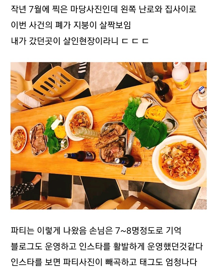 영화를 모방한 범죄일지도 모르는 제주도 게스트하우스 살인사건 | 인스티즈