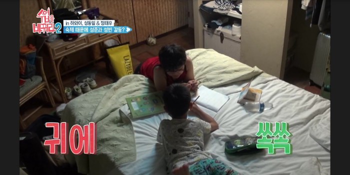 [수업을바꿔라2] 빈이 숙제 안도와줘서 혼나는 준이 | 인스티즈