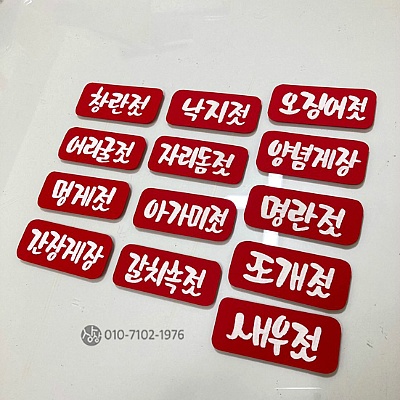 강동젓갈 이미지
