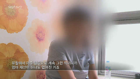 자식들이 약속을 지키지 않아 재산을 압류당한 어머니 | 인스티즈