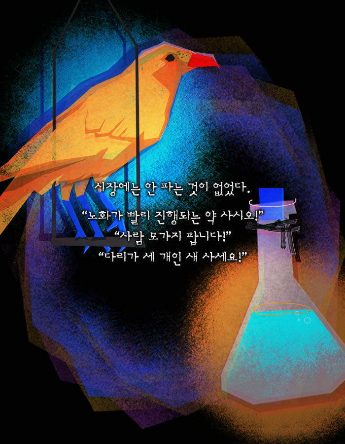 [책소개] 재능을 얻고 싶니? 그럼 네 동생을 나에게 팔아 | 인스티즈