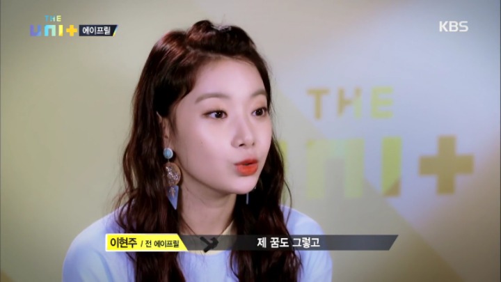 연기한다더니 아이돌 프로그램에 나온 전 에이프릴 이현주.jpg | 인스티즈