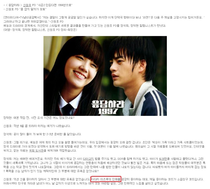 응답하라 1994 의 오마주 아다치 미츠루 만화 설정.jpg | 인스티즈
