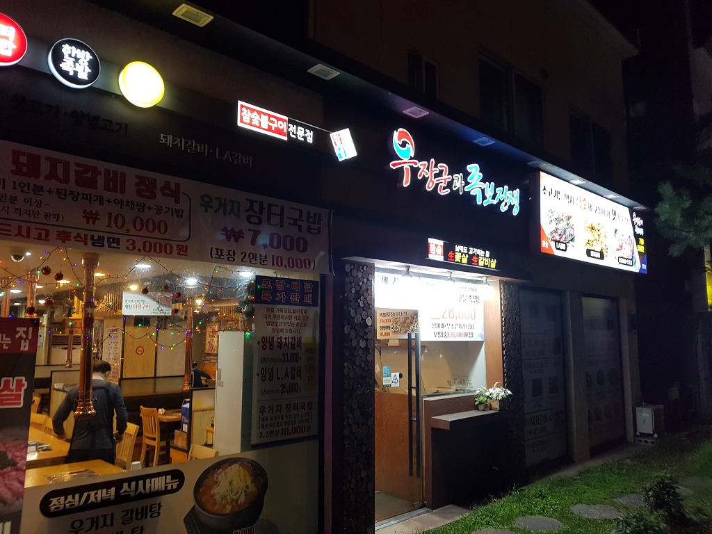 우장군 이미지