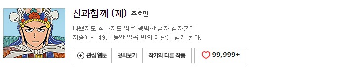 네이버 웹툰 10년 넘게 보면서 진짜로 추천할 만한 69가지 작품들 | 인스티즈