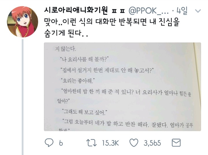 자식들이 부모에게 진심을 숨기게 되는 이유.twt | 인스티즈