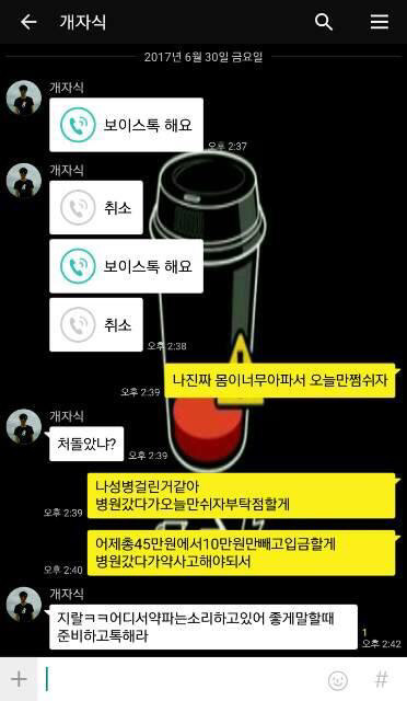 여자친구와 관계할때 몰카찍어서 그걸로 협박하여 조건만남하게 만든새끼 | 인스티즈