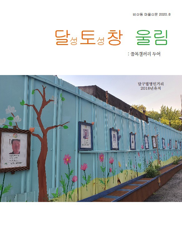 달토 이미지