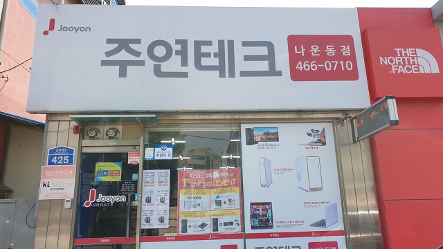 주연토탈케어 이미지