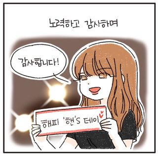 급해인 이해인 이야기 (IBI 웹툰+실사) | 인스티즈