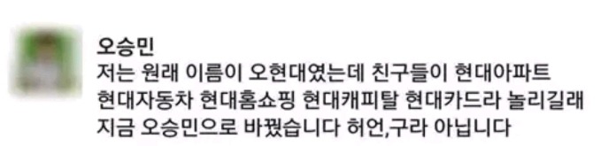 전국에서 모인 세상 억울한 이름들.jpg | 인스티즈