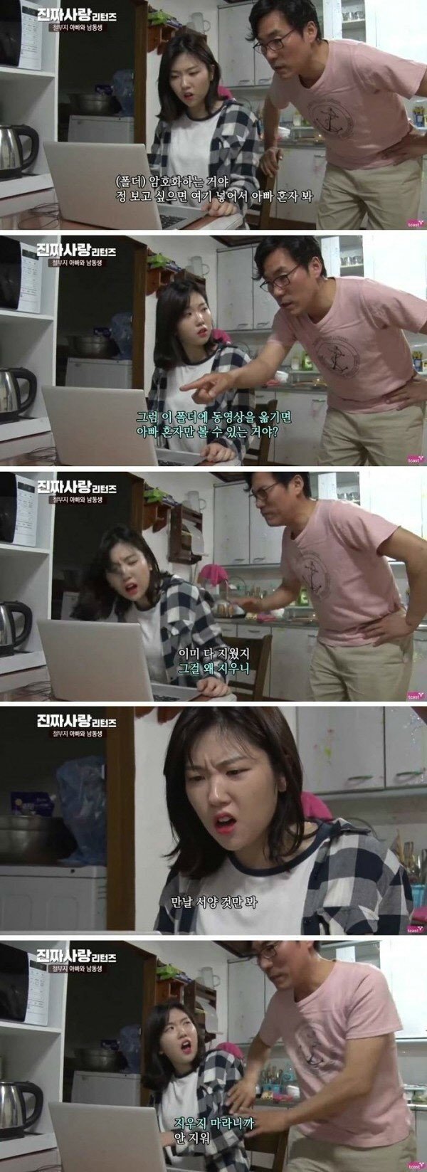 아빠 컴퓨터 정리해주는 효녀 | 인스티즈