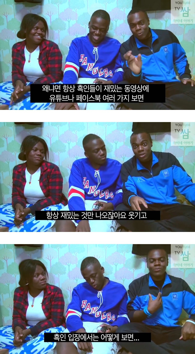 콩고왕자 라비네 삼남매의 "흑인"이 말하는 "흑형"에 대하여.jpg | 인스티즈