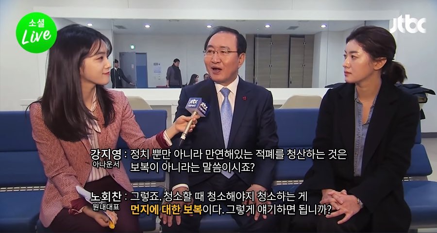 적폐청산에 대한 노회찬의 비유.jpg | 인스티즈