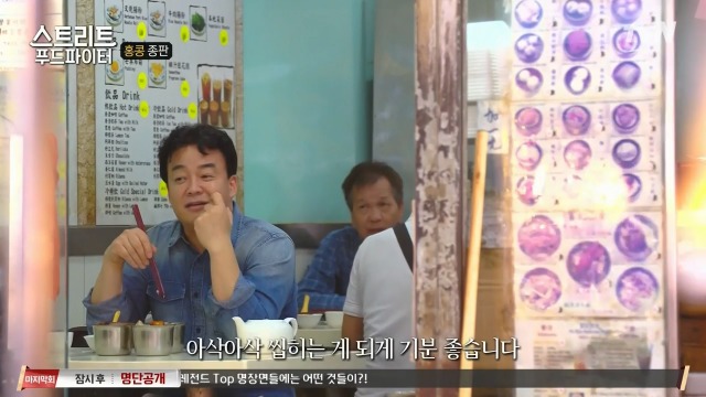 [스트리트푸드파이터] 혼자 딤섬 먹기 부담스러운 사람들을 위해 탄생한 음식 '종판' | 인스티즈