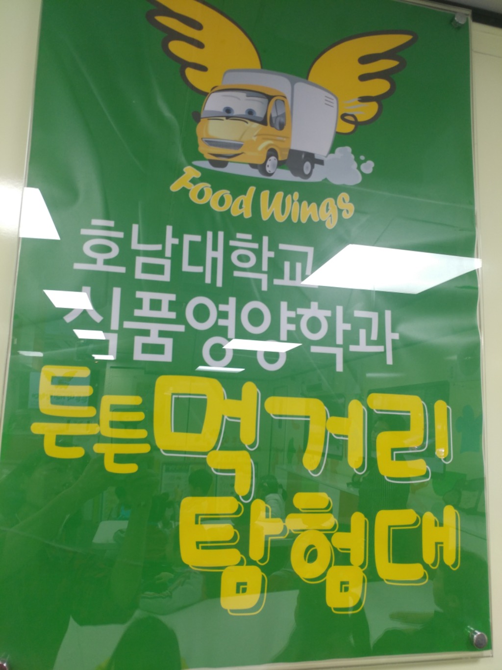 가온누리푸드 이미지