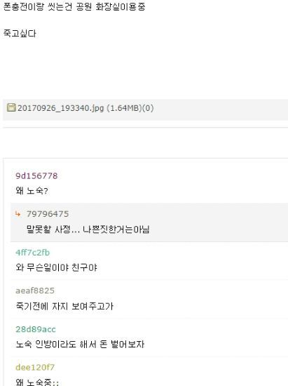 어젯밤 어느 게시판의 노숙자 빌런.jpg | 인스티즈
