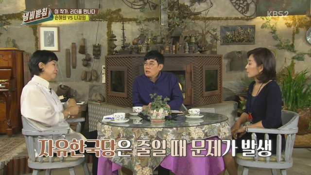 손혜원이 브랜드 네이밍 전문가로서 본 자유한국당 이름.jpg | 인스티즈