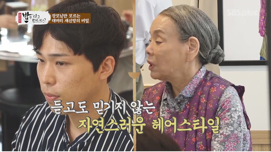 장모님은 모르는 사위의 비밀 | 인스티즈