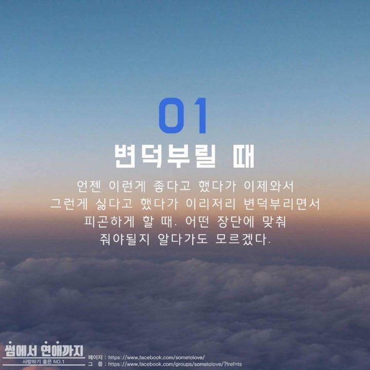 남자가 여친에게 화가날때 | 인스티즈