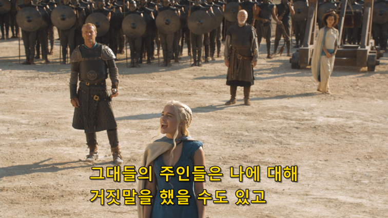 [왕좌의게임] 폭풍의 딸 44화 | 인스티즈
