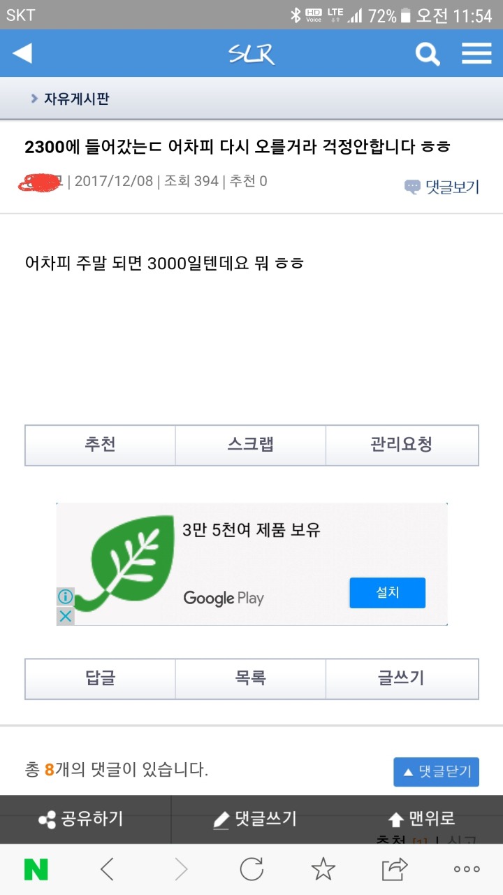 남 비웃던 비트코인 투기인의 최후 | 인스티즈