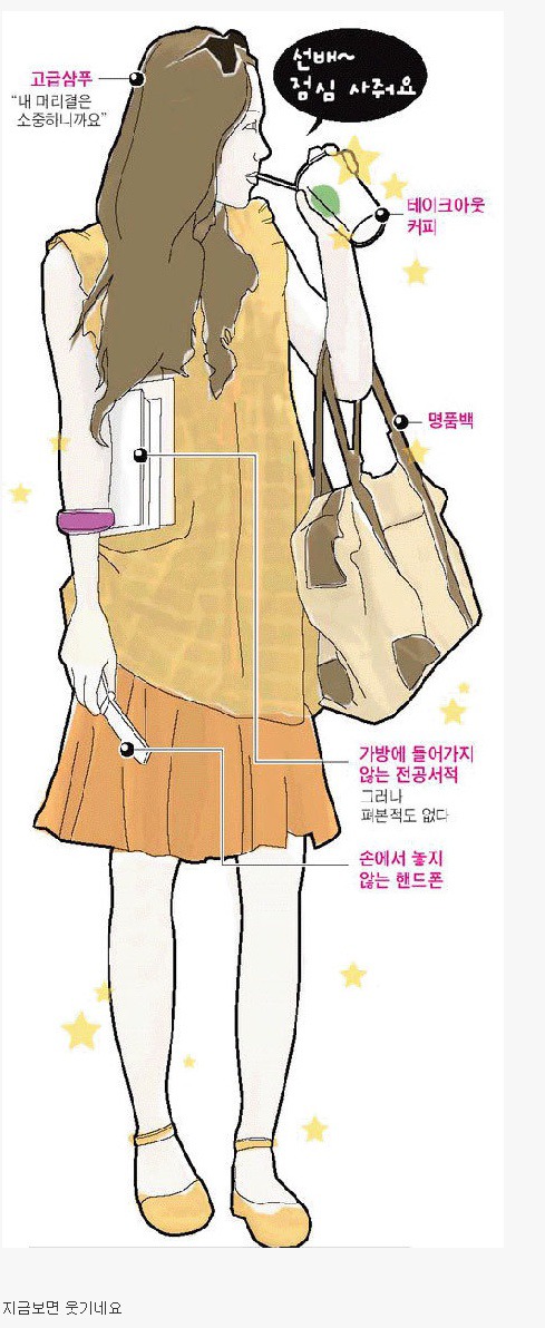 10년 전 된장녀 기준 | 인스티즈