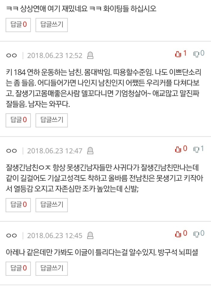 잘생긴남자를만나야되는이유+팩폭[긴글] | 인스티즈