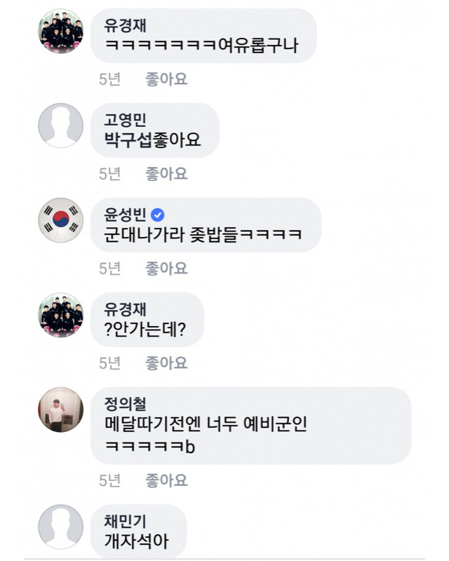 애초에 군 생각이 없었던 윤성빈 | 인스티즈