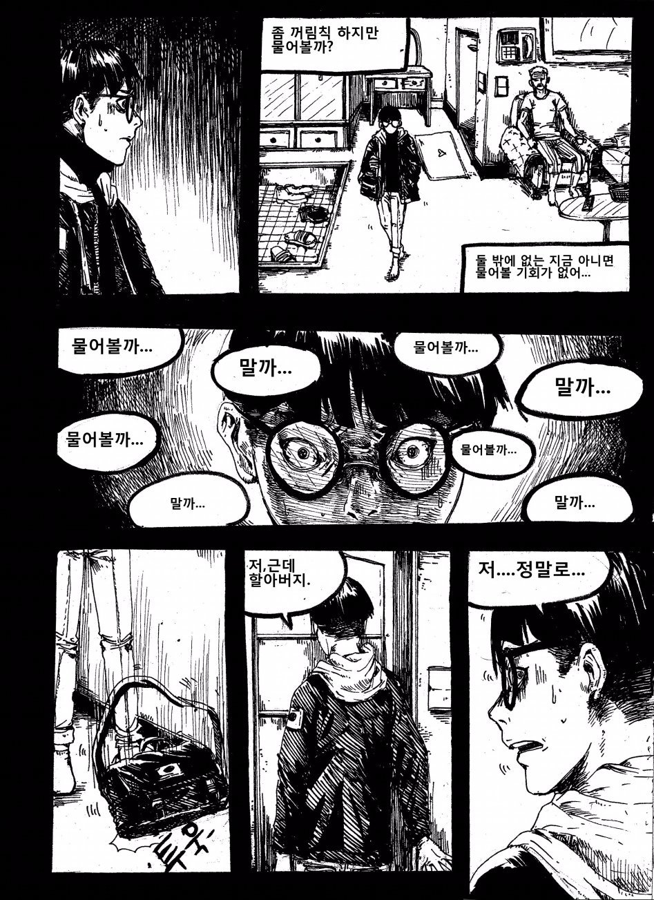 뒷 산 나무 한 그루 | 인스티즈