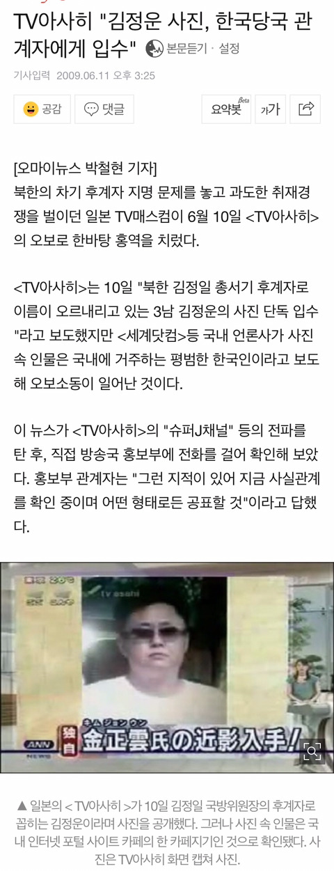 지난 10년간 우리가 알고있던 북한 정보에 대한 정체.jpg | 인스티즈