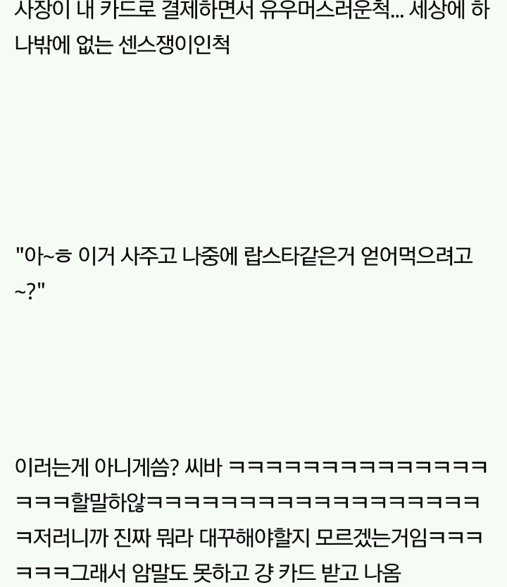 밥을 사도 가 되는 세상에 살고 있다니ㅋㅋㅋㅋㅋㅋㅋ | 인스티즈