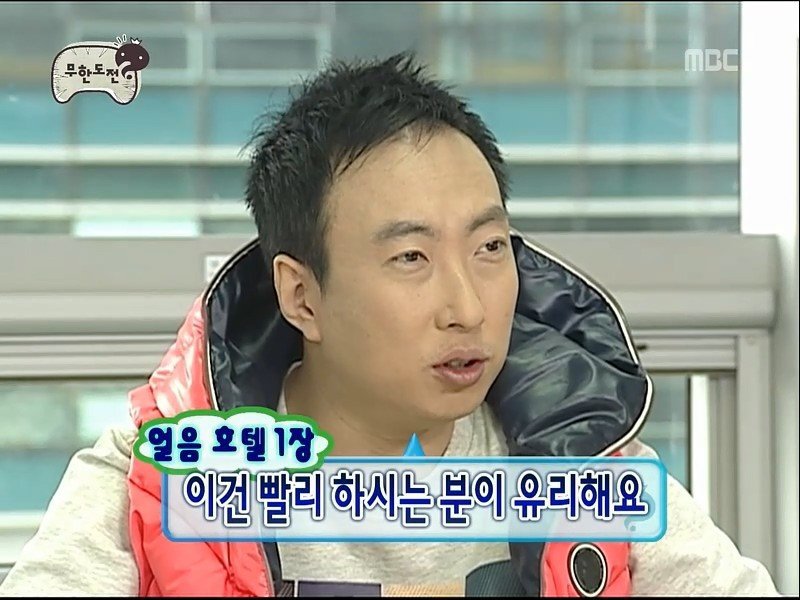 [무도] 박명수의 삼국지 퀴즈 | 인스티즈