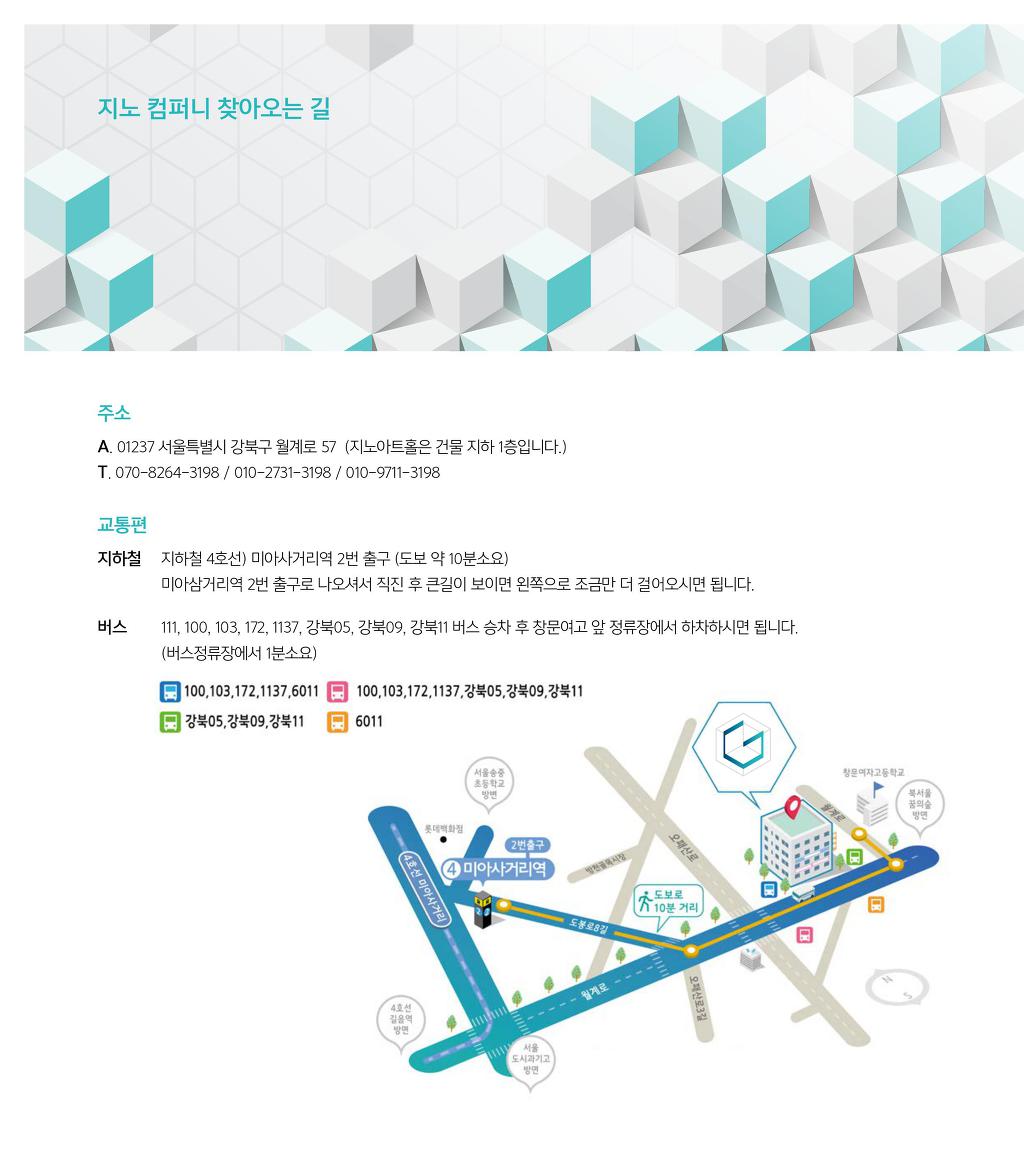 지노컴퍼니 이미지