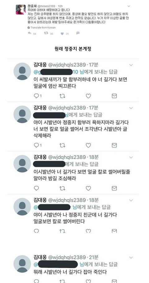 알계로 팬들 저격하다 걸린 프로듀스 출신 연습생.jpg | 인스티즈