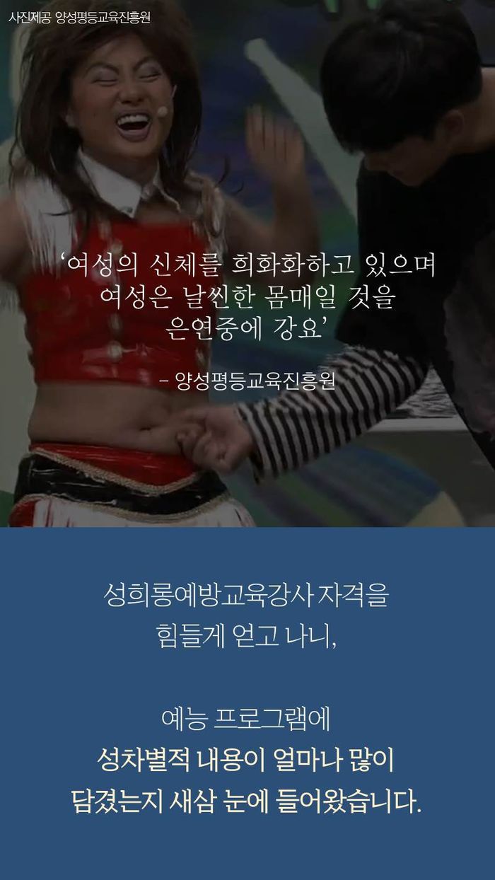 성희롱과 싸우는 남자 개그맨 | 인스티즈