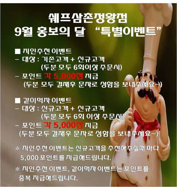 쉐프의반찬 이미지
