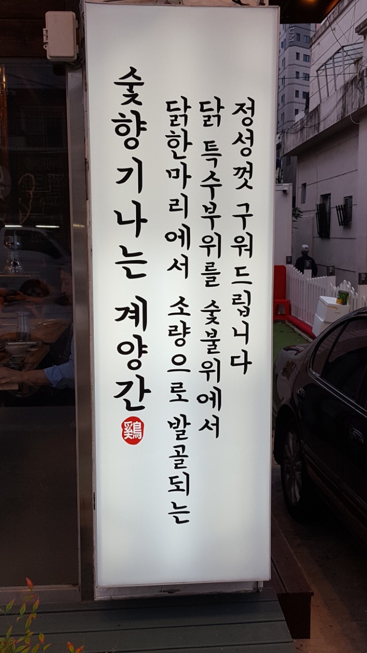 계양간 이미지