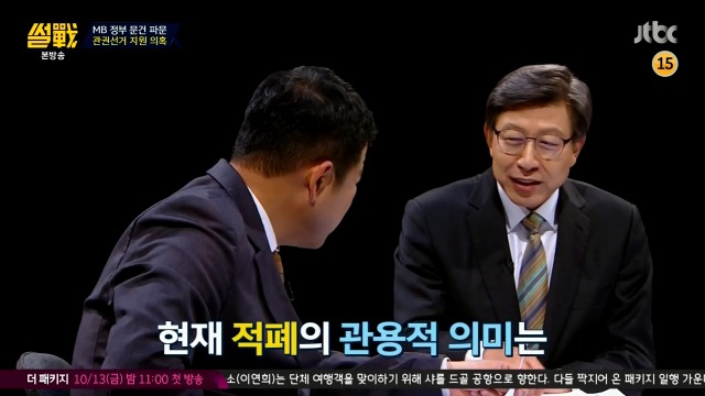 [썰전] 박형준 요리조리 잘 패는 유시민.jpg | 인스티즈