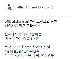 하이트진로 명예사원 아이유.jpg | 인스티즈