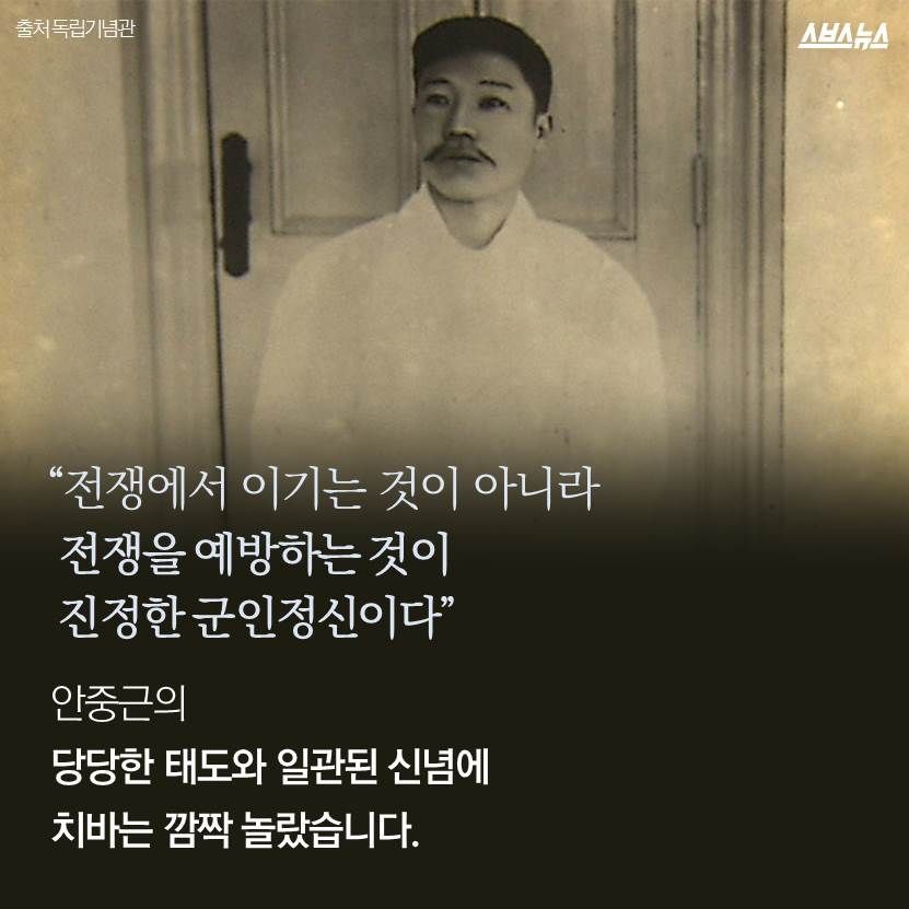 100년 넘도록 안중근의사를 기리고 있는 일본 어느 한 마을 | 인스티즈