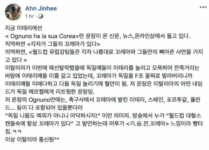 독일 탈락 이탈리아 반응 | 인스티즈