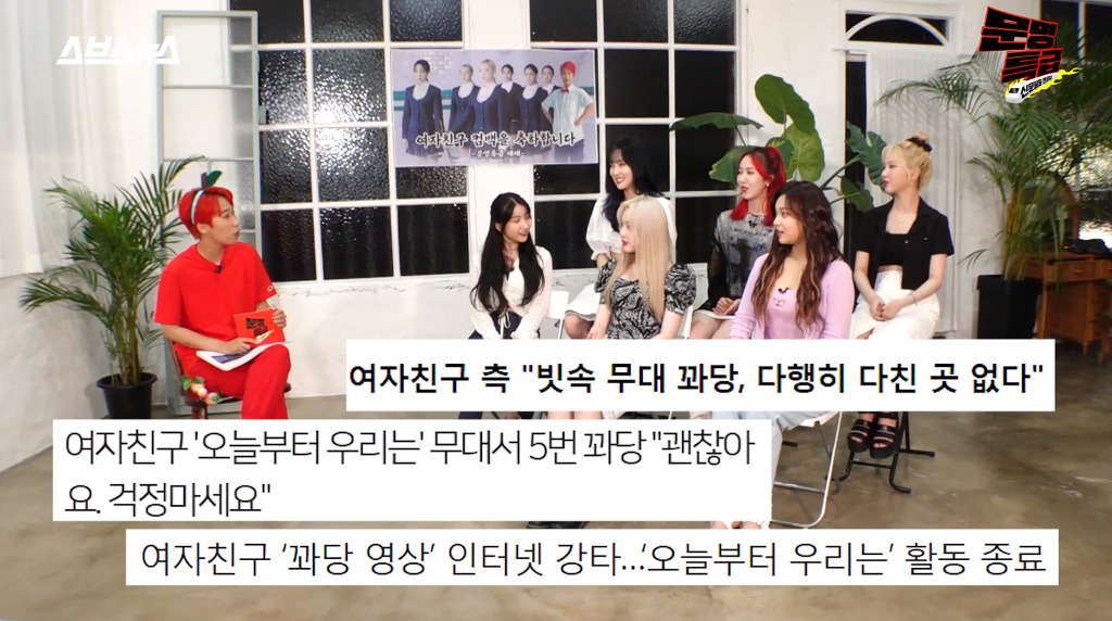 여자친구가 말하는 꽈당 무대 비화.jpg | 인스티즈