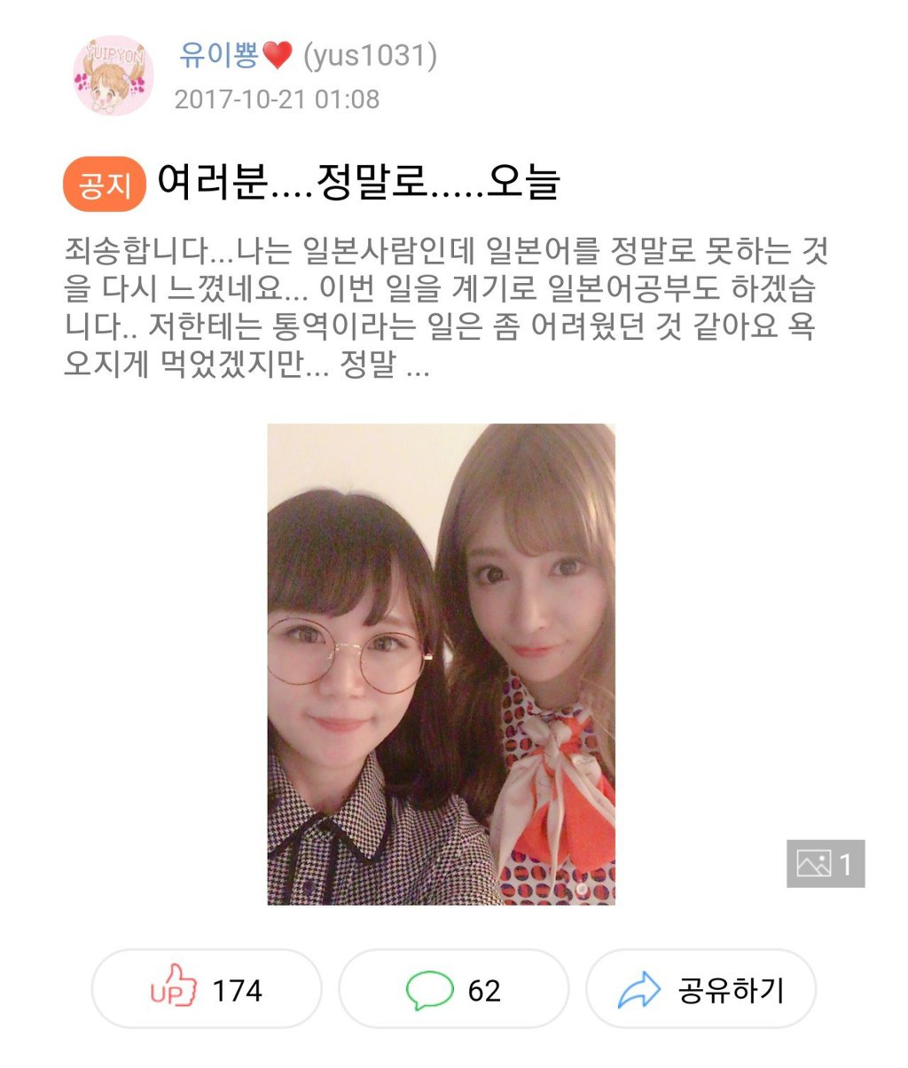 키라라 아스카 일본인 통역...눈물.. | 인스티즈