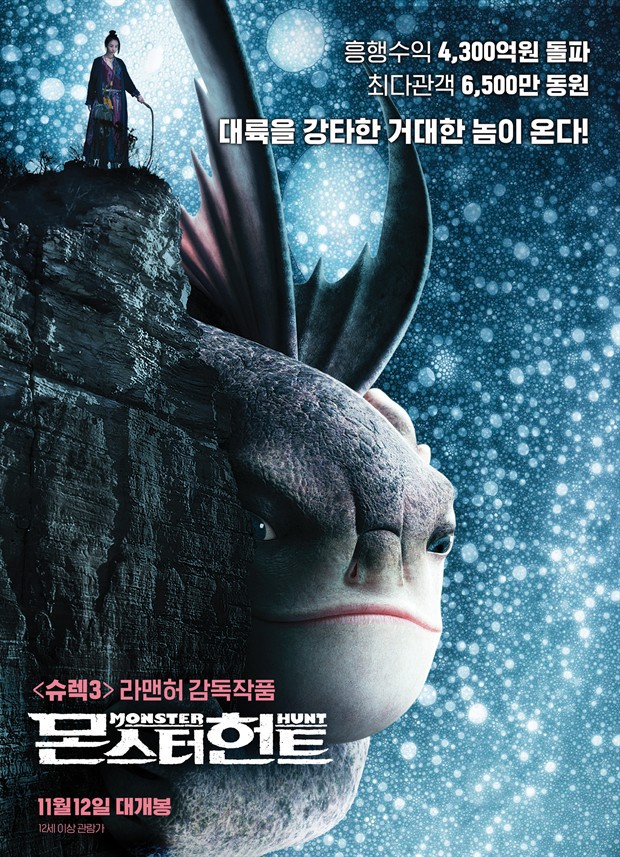 볼만한 중국 판타지 영화...jpg (2015년 작품) | 인스티즈