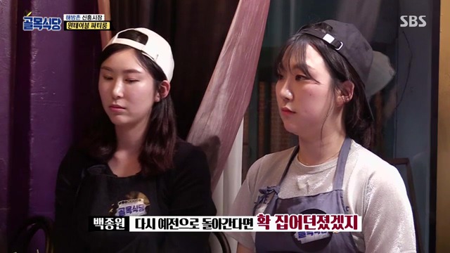[백종원의골목식당] 원테이블 결말.jpg | 인스티즈