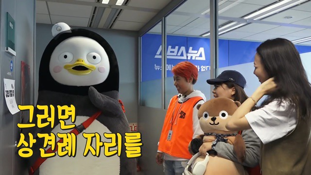 SBS간 EBS 자이언트 펭TV 펭수 | 인스티즈