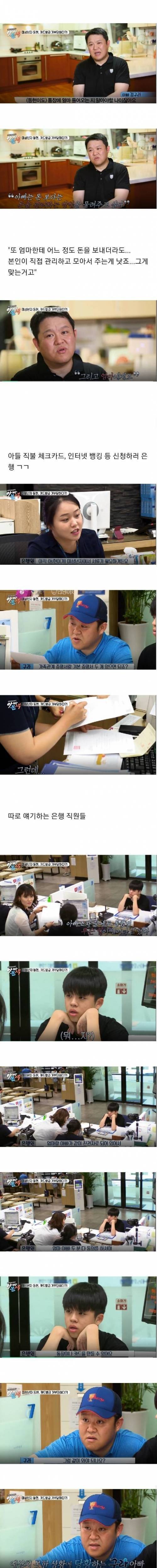 김구라가 이혼하기 잘한 이유 | 인스티즈