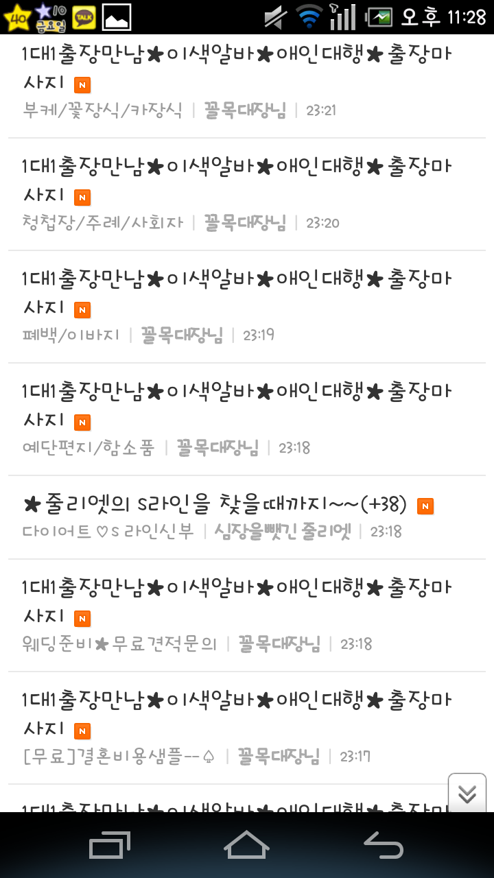 꼴목대장 이미지